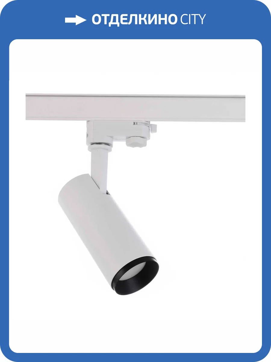 Трековый светодиодный светильник Deko-Light Lucea 707116 фото 3