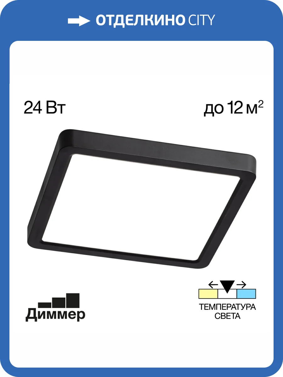 Потолочный светильник Citilux Бейсик CL738K241V фото 6