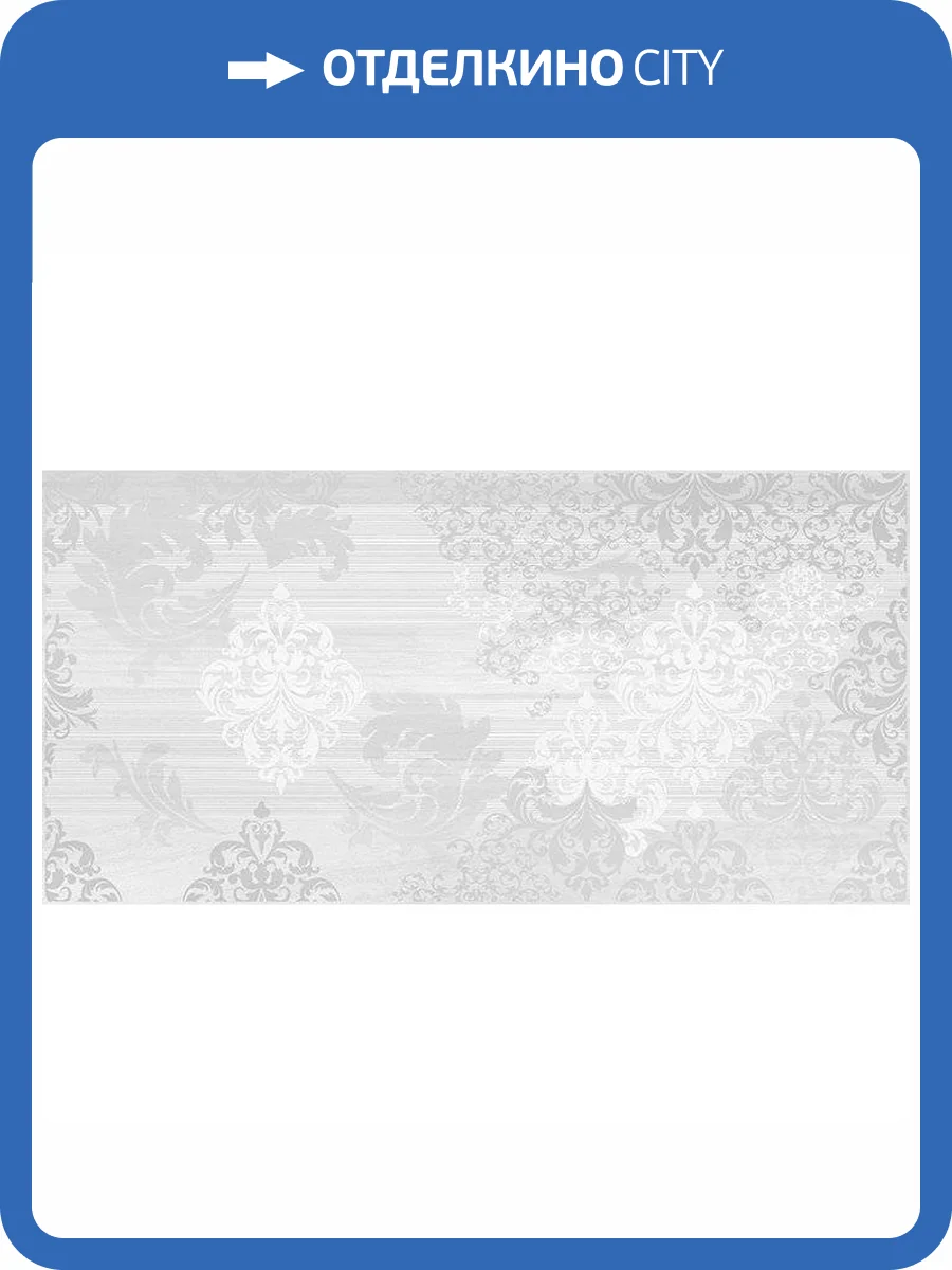 Декор Cersanit Grey Shades GS2L051DT-36 29.8x59.8 фото 2