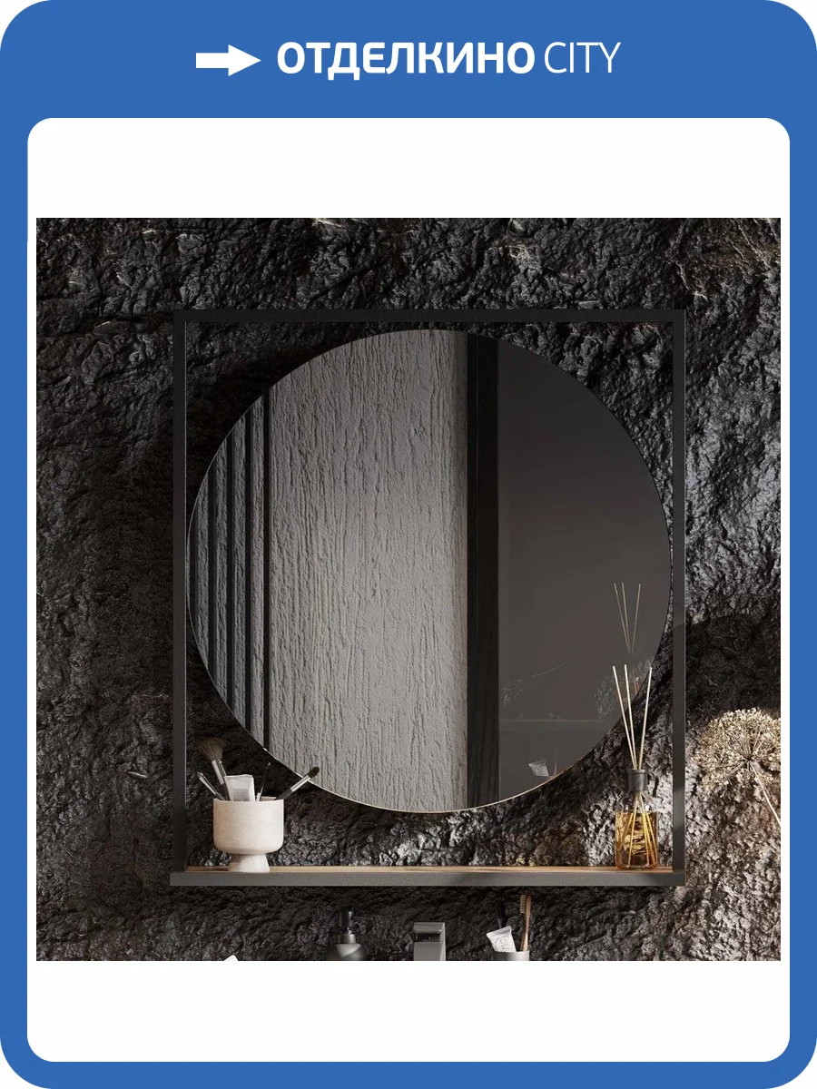 Зеркало AQUATON Лофт Фабрик 80 дуб эндгрейн, с полкой фото 7