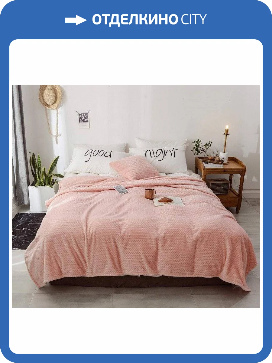 Плед Sofi De MarkO Вива SDM_4627134866010 фото 3