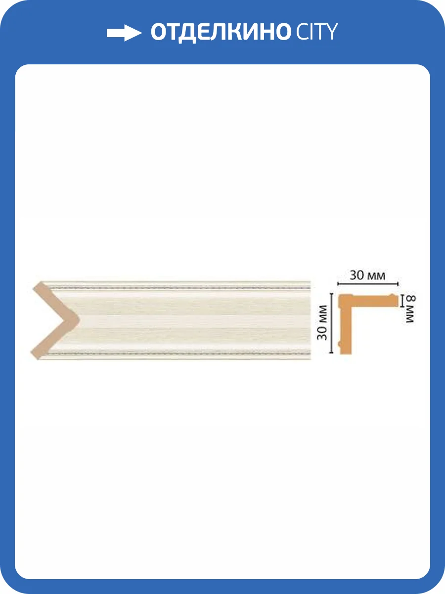 Угол DECOMASTER 116-15 240x3x3 фото 2