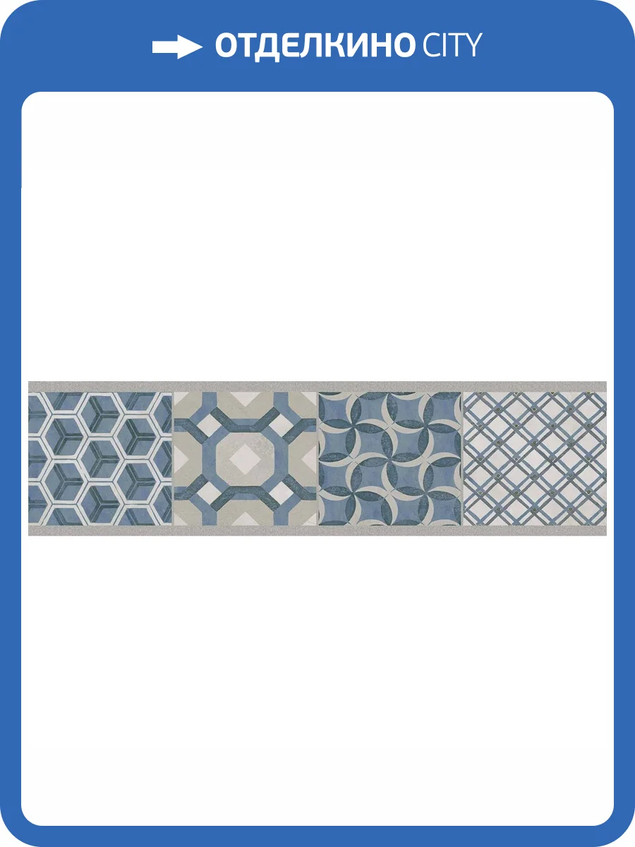 Бордюр Kerama Marazzi Онда VT\B449\11037R 2 Обрезной 7.2x30 фото 3