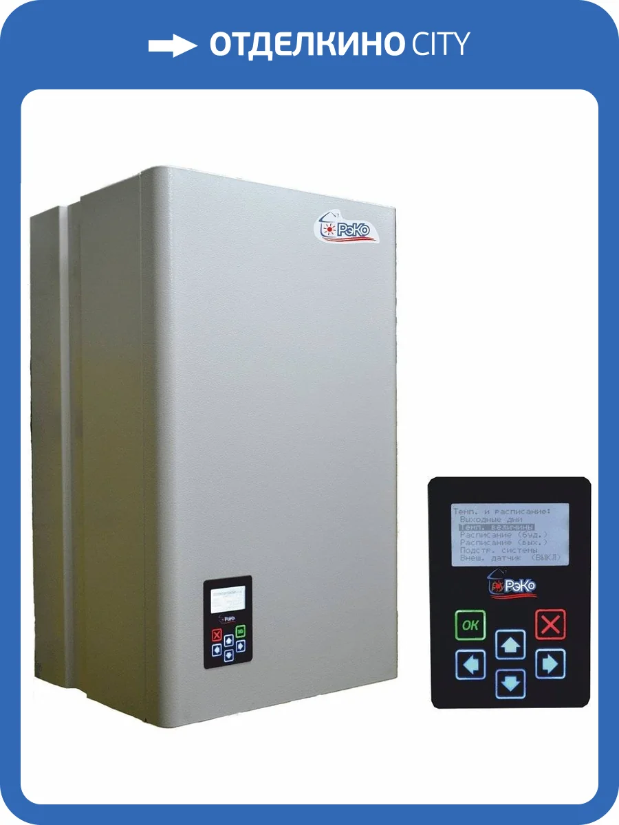 Электрический котёл отопления одноконтурный настенный Рэко 15ПМ фото 4
