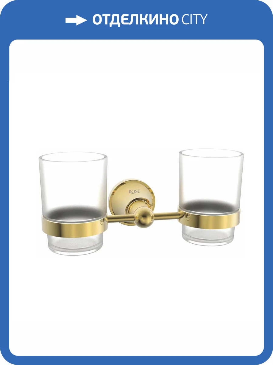 Стакан Rose RG1922E двойной, золото фото 3