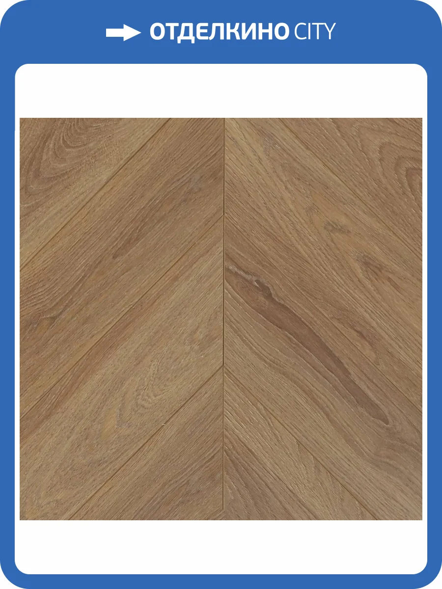 Ламинат WoodStyle Chevron 12/34 4U CH154.2 NL Дуб Марипоса 550x112 фото 4