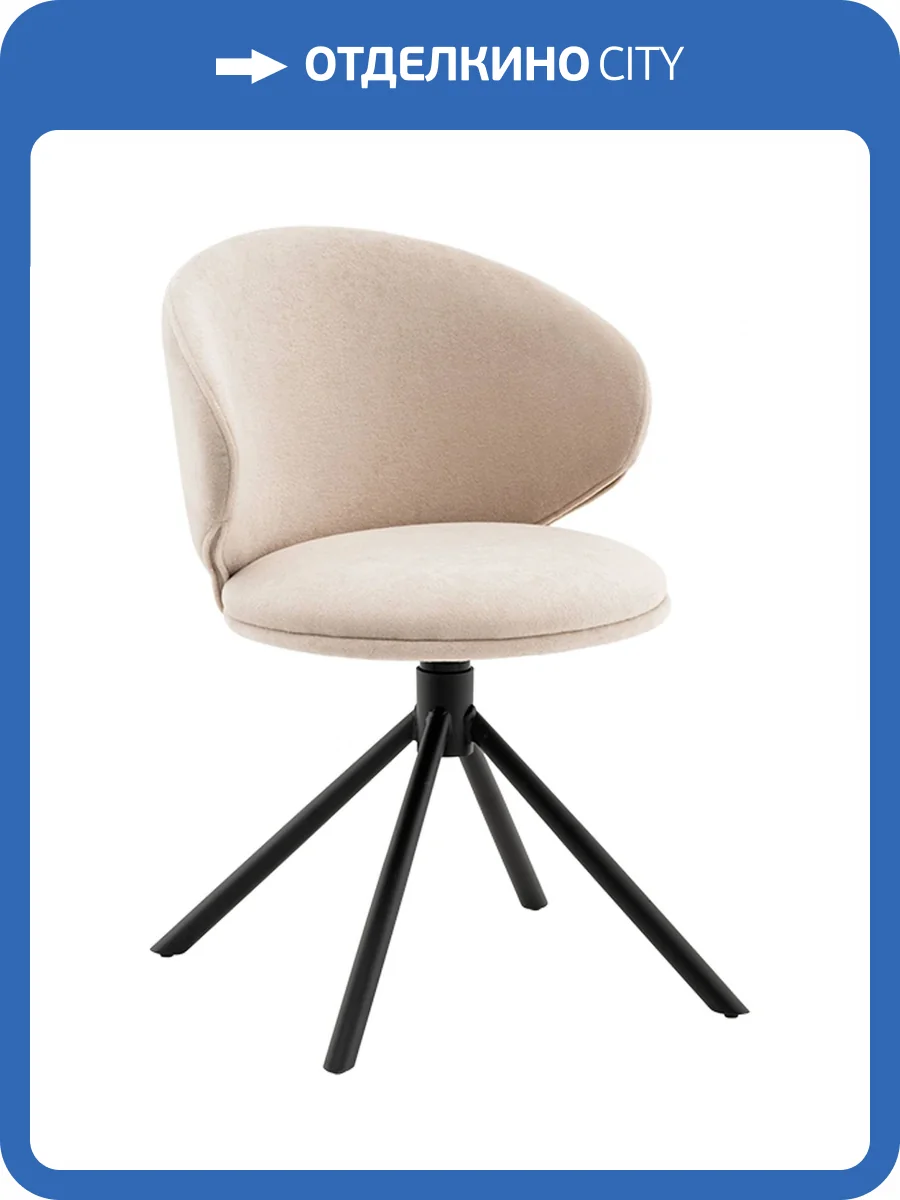 Стул Stool Group Труфальд SSP 148-86039 бежевый, велюр фото 9