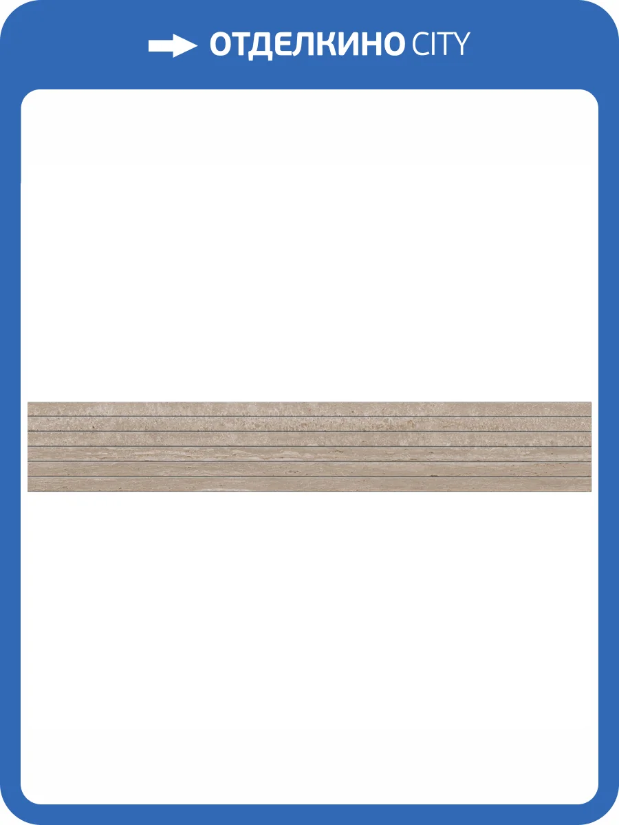 Декор Ametis by Estima Tolanto 71856 FalseMosaic/TL01_LS/19x120x10/Trail/ Light Grey Лаппатированный 19x120 фото 5