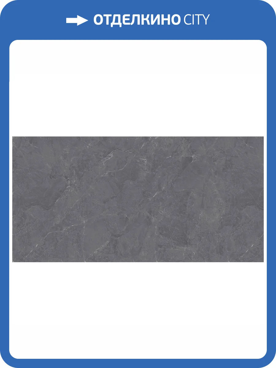 Керамогранит A-Ceramica 176572 Aktay Dark 60x120 фото 4