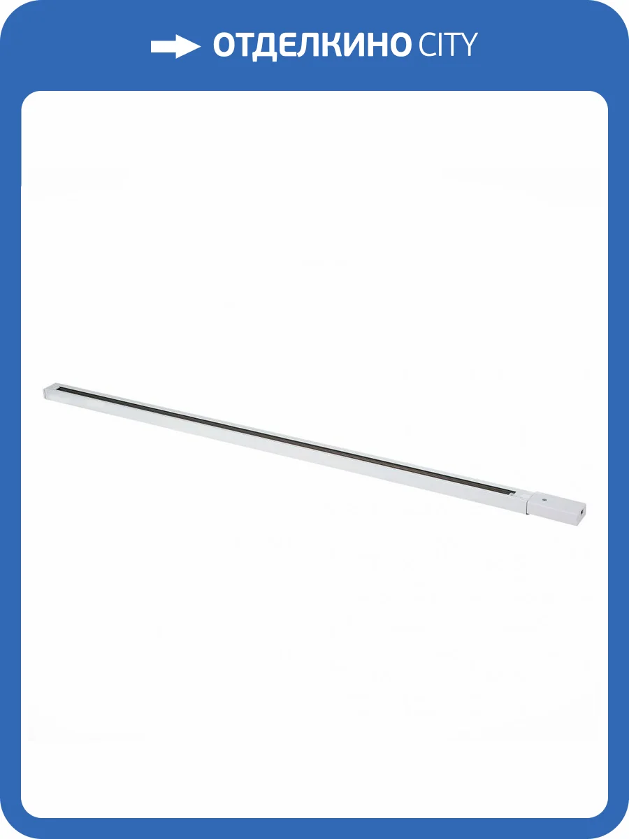 Шинопровод ST Luce ST001.519.00 фото 3