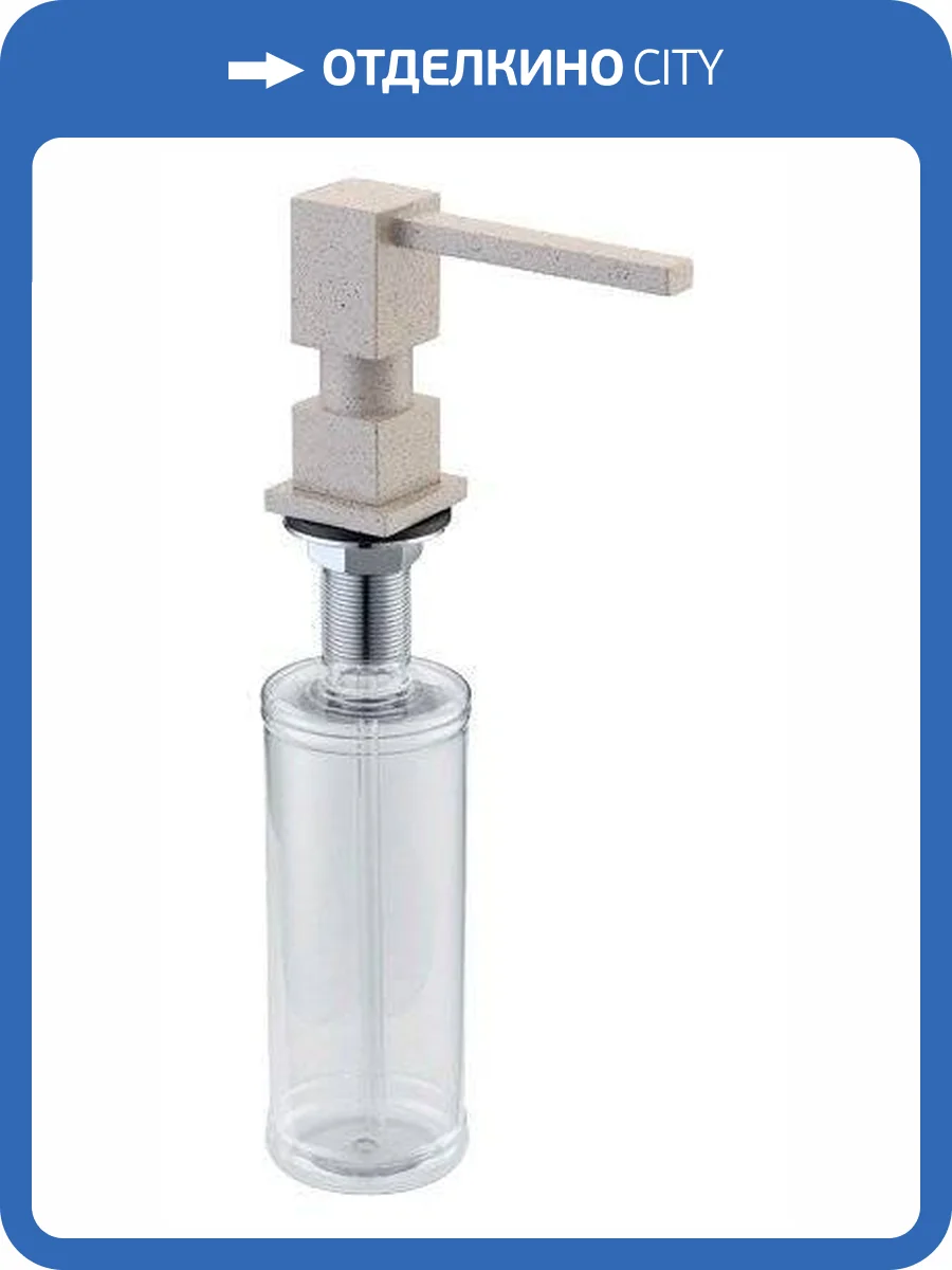 Дозатор для кухонной мойки Zorg ZR-22 песочный фото 2