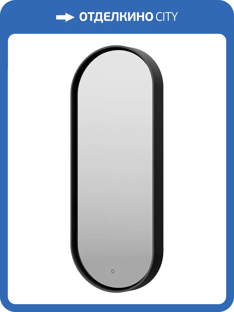 Зеркало Brevita Saturn SAT-Dro1-050-black фото 5