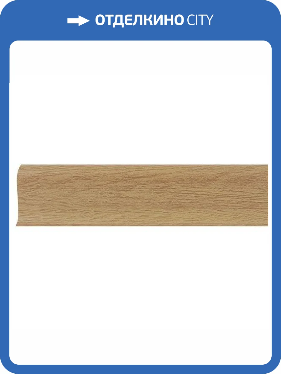 Плинтус LinePlast Античный Дуб L023 2200x58x22 фото 2