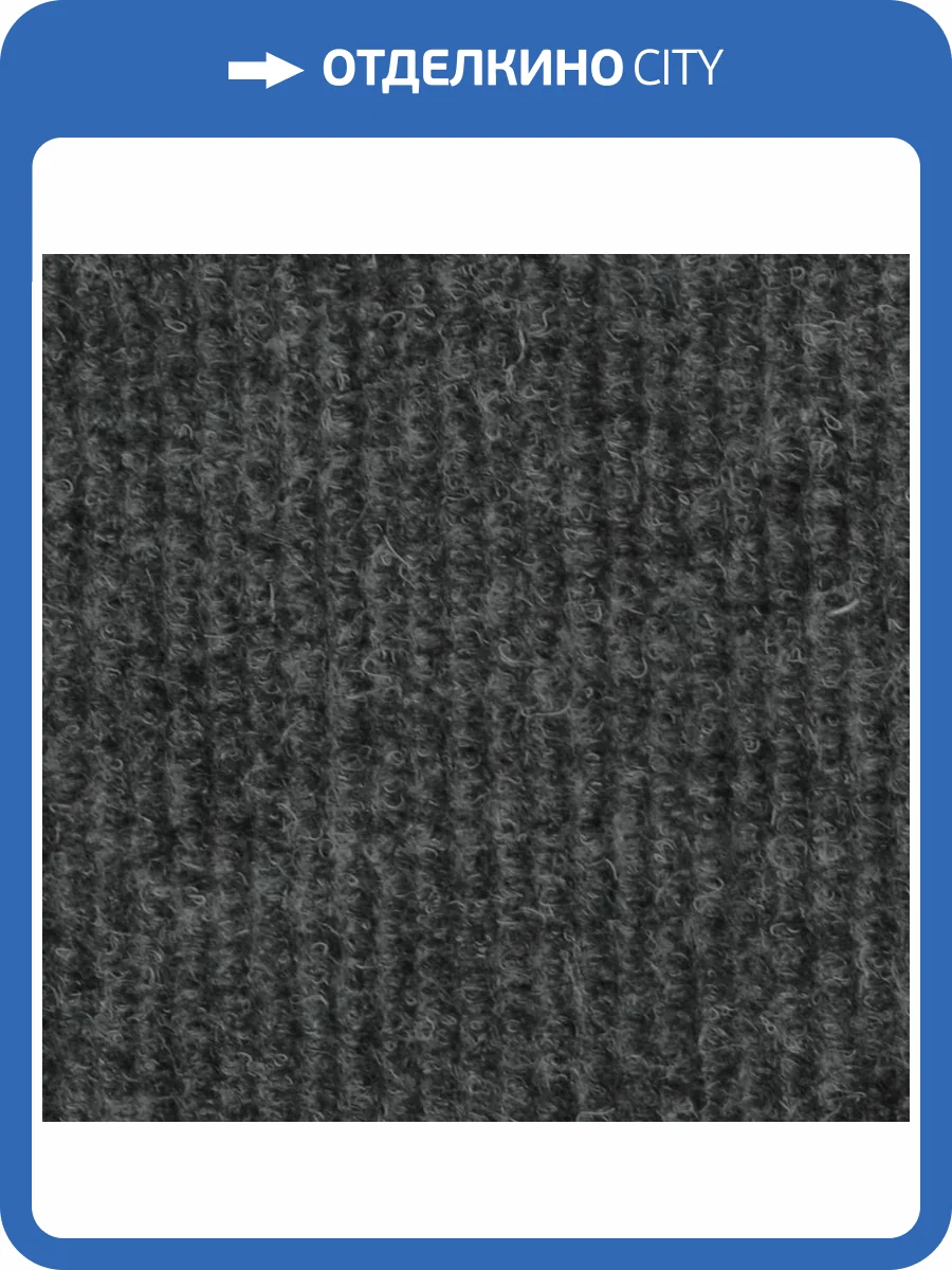 Ковролин Bonkeel Next Grey D 1м (резка) фото 2