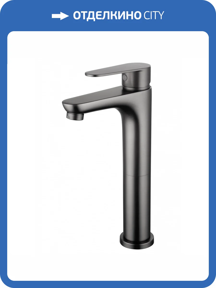 Смеситель для раковины Wonzon & Woghand WW-A40232-BGG высокий, темный графит фото 7