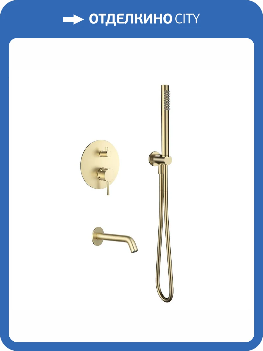 Душевой комплект AQUAme AQM8406BG золотой брашированный фото 5