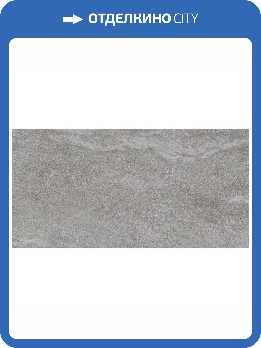 Керамогранит Yurtbay Tierra P10870 Grey Matt Rect R11 8.2 mm 60x120 фото 9