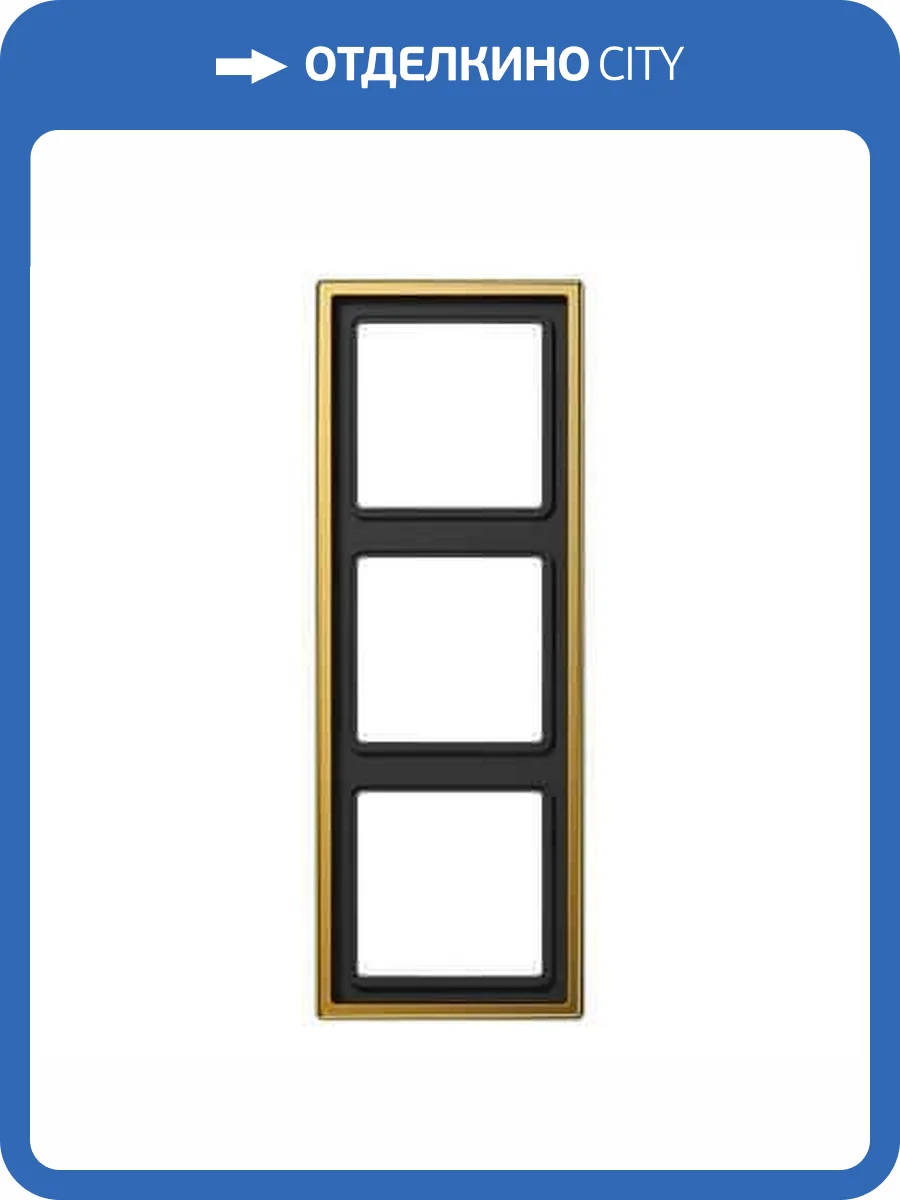 Рамка 3-постовая Jung LS 990 золото LS983GGO фото 2