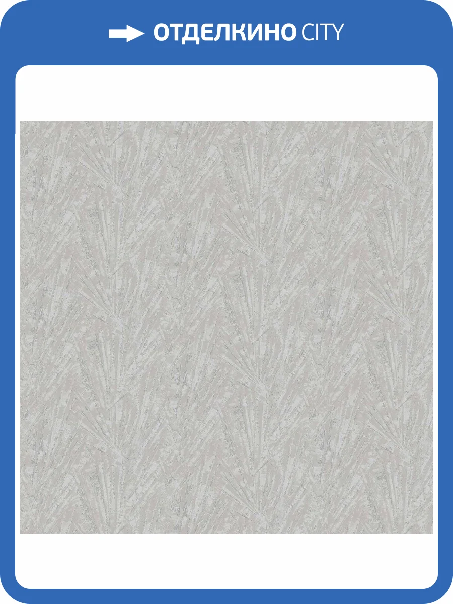 Обои виниловые Marburg Papis Loveday 33703 фото 4