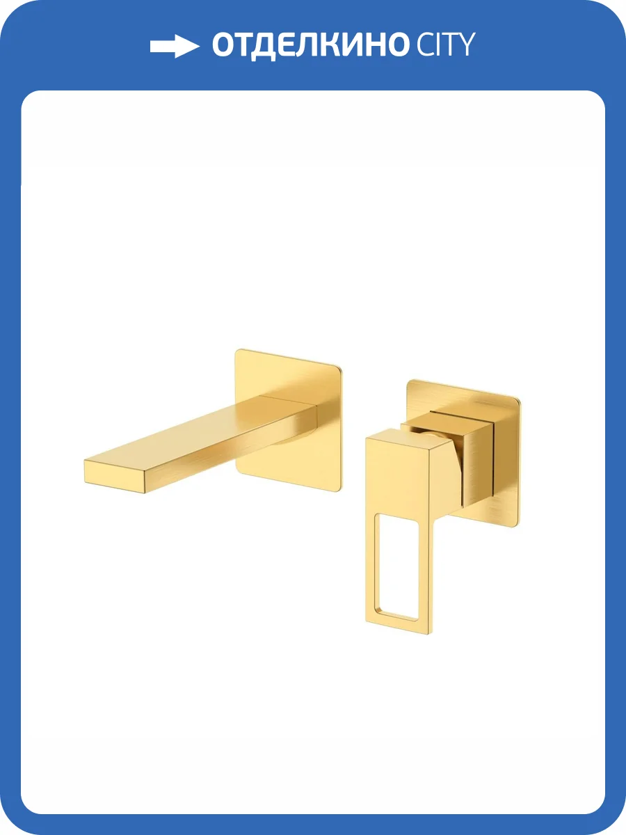 Смеситель для раковины DQ Dortmund DA1714407 встраиваемый, золото матовое фото 8