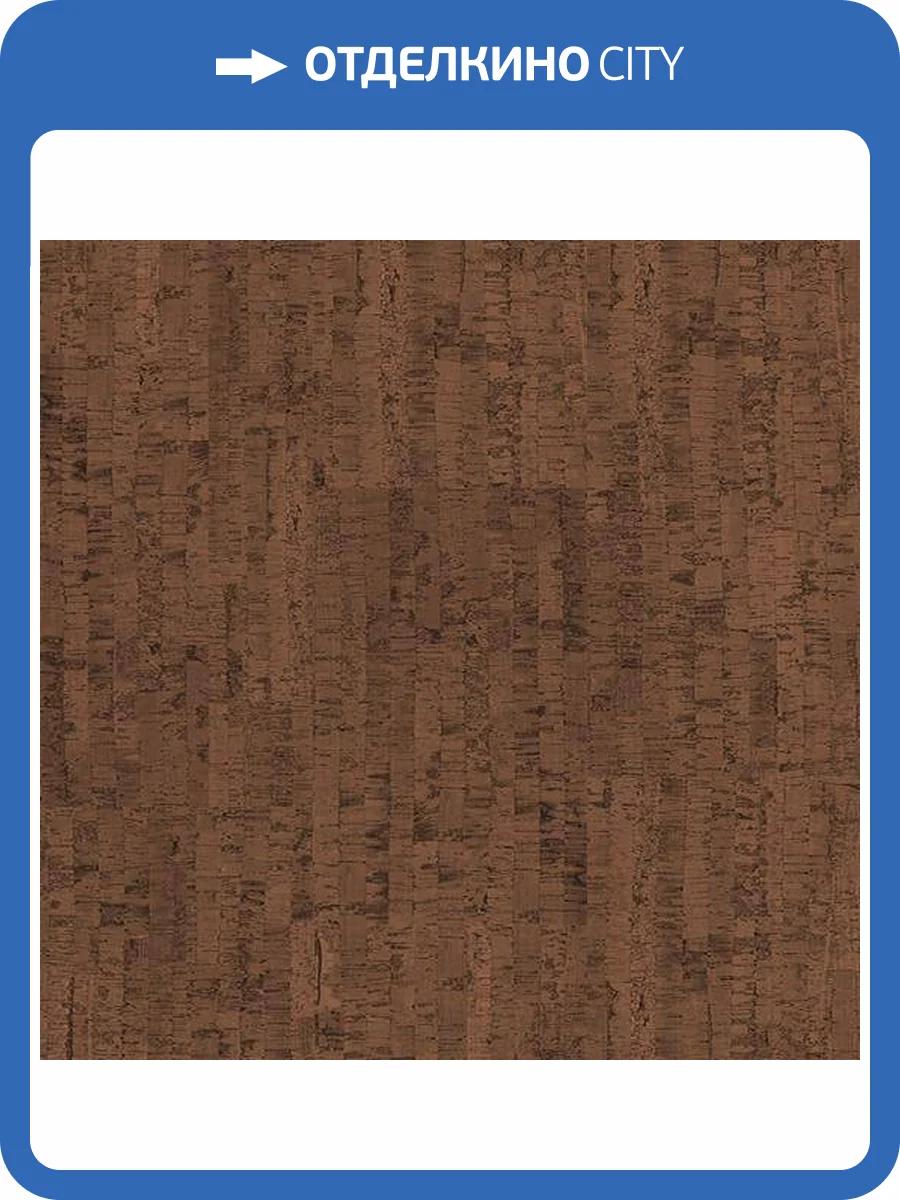 Пробковое покрытие Corkstyle Ecocork Linea Chocco Клеевое 915x305x6 фото 3