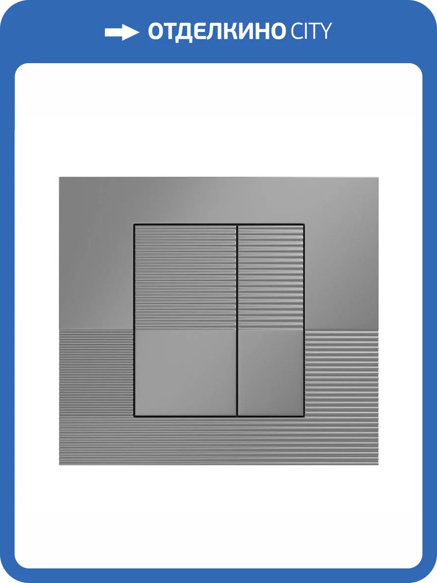 Кнопка смыва Grossman Pragma 800.T1.03.110.110 механическая, хром матовый фото 4