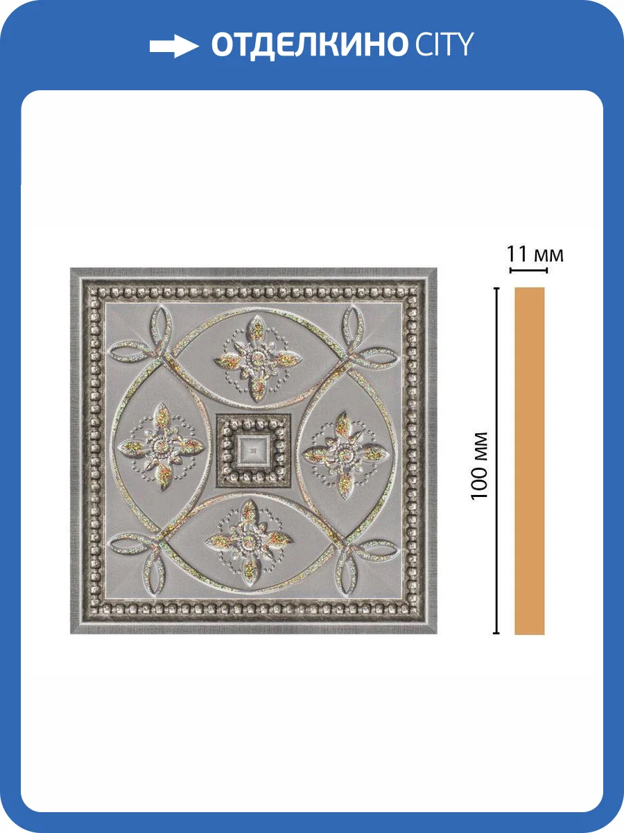 Вставка DECOMASTER 156-2-55 10x1.1x10 фото 2