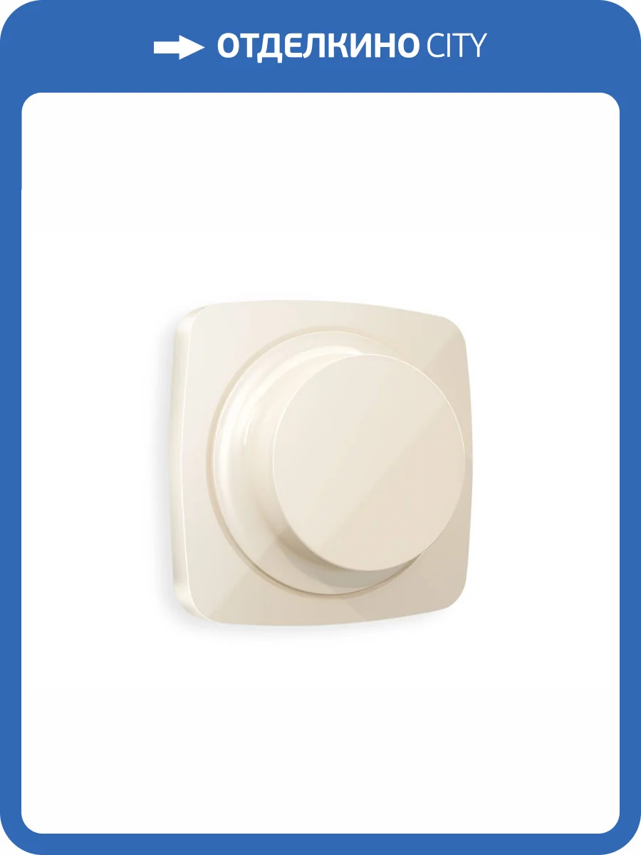 Лицевая панель для светорегулятора универсального Ambrella Volt Omega OP3055 бежевый глянец фото 3