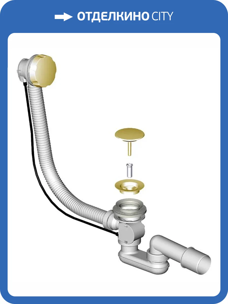 Слив перелив Фэма 4607146340012 золото фото 2