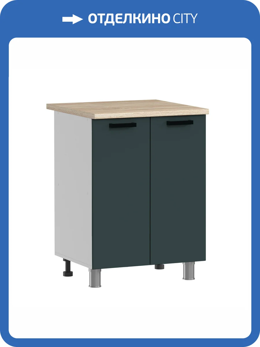 Кухонный модуль напольный Аленушка Лаванда Н 600 Н00240060 изумруд, скоба черный фото 3