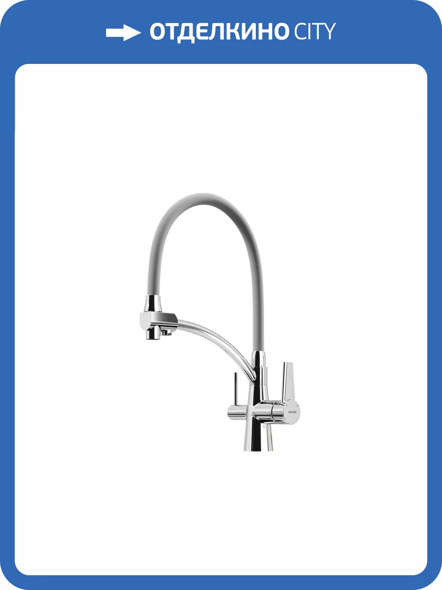 Смеситель для кухни Sancos Eri SC4001CH хром фото 5
