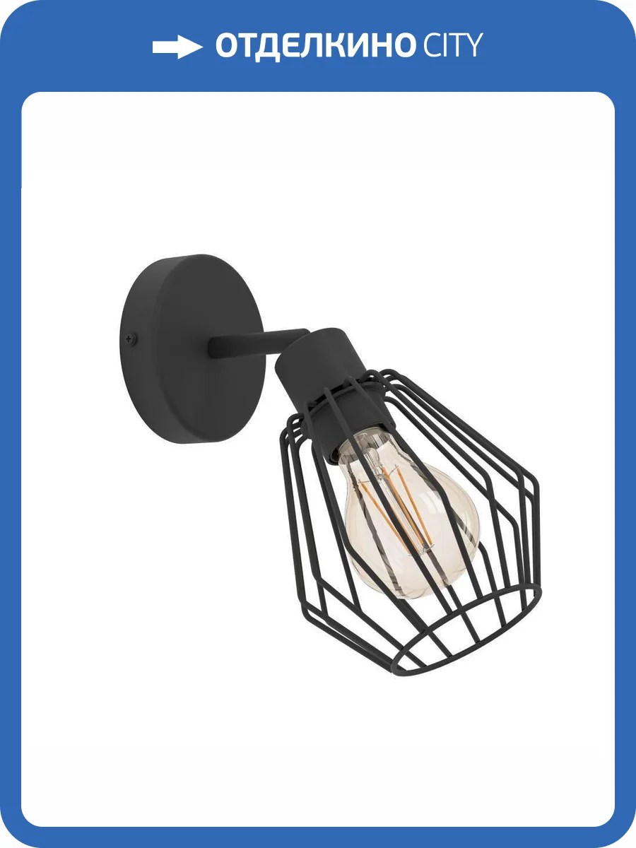 Бра Eglo Tarbes 31529 фото 3