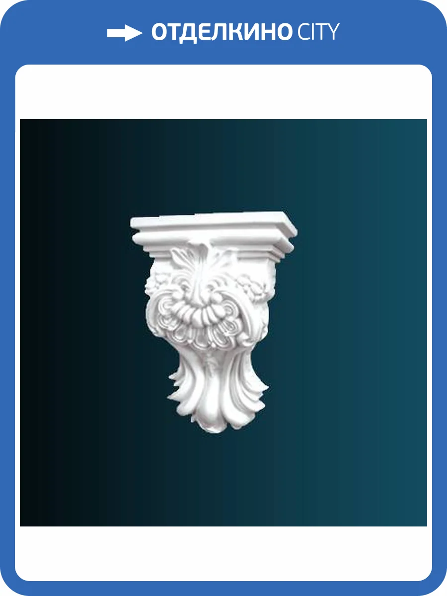 Консоль Перфект C8032 13.8x6.5x20 фото 2