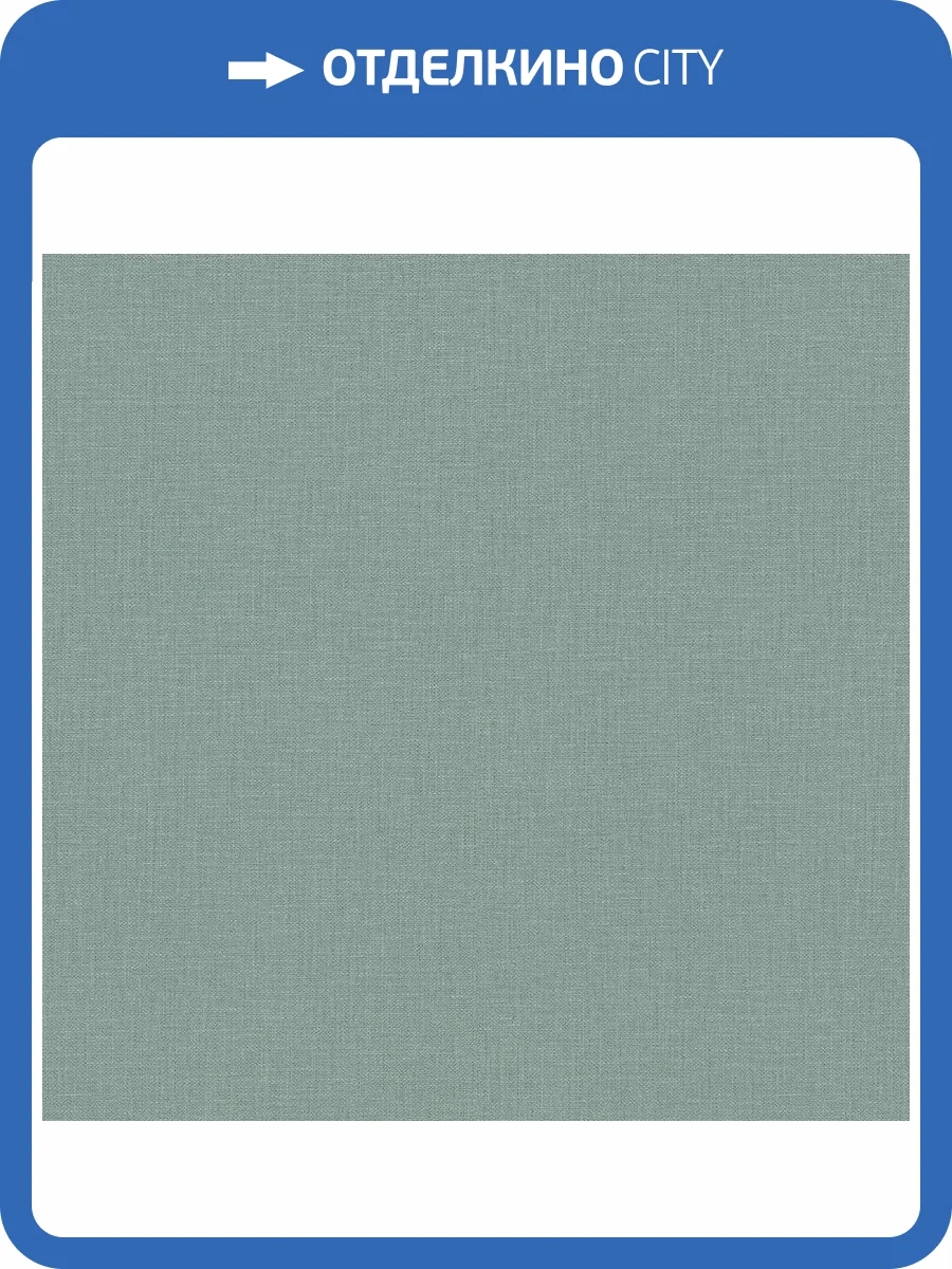 Обои Erismann Melange ER12213-07 фото 2