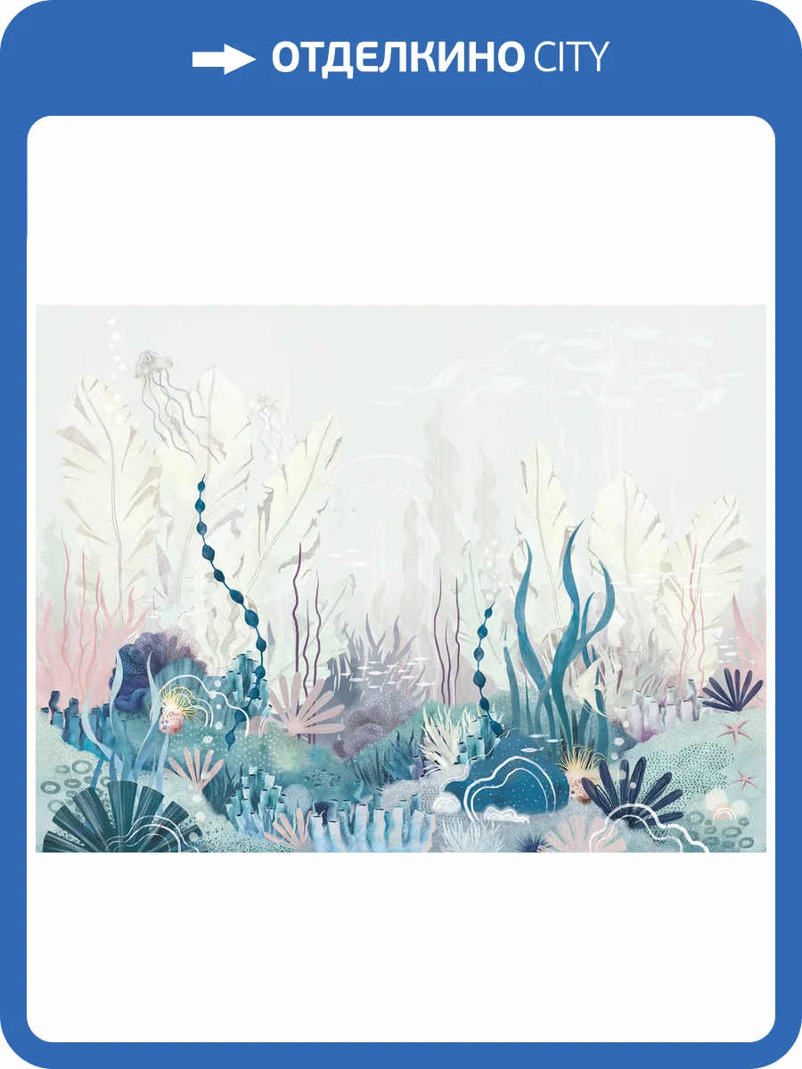 Фреска Ortograf Fancy 34501 Дно океана Филиграна FM-F фото 2