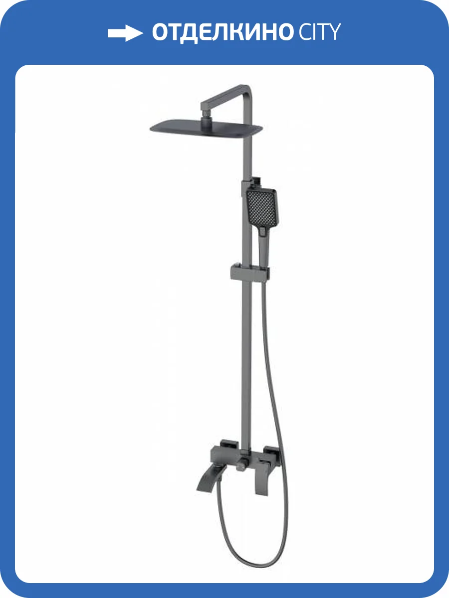 Душевая стойка Wonzon & Woghand WW-88739009-BGM темный графит фото 8