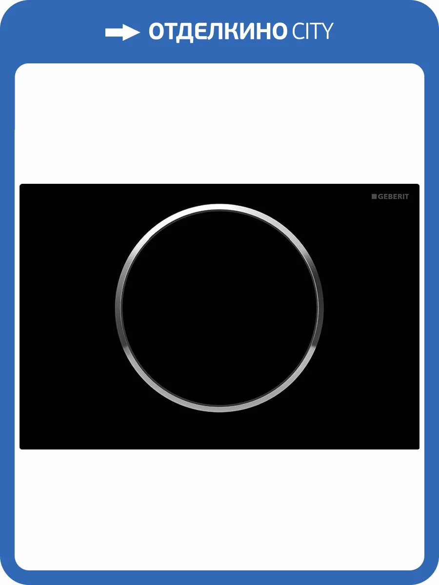 Кнопка смыва Geberit Sigma 10 115.758.KM.5 черная, хром фото 4