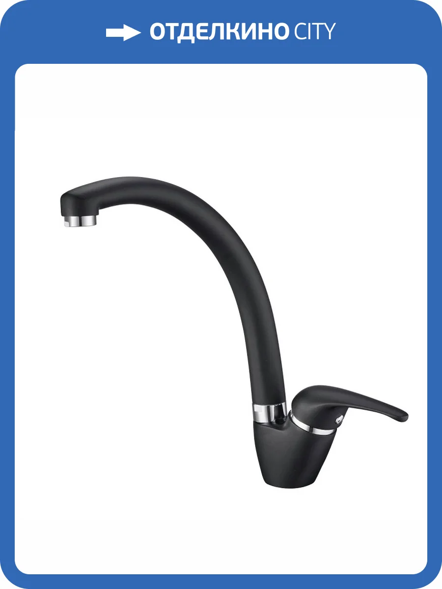 Смеситель для кухни EMAR Quartz 3013.12 Оникс фото 3