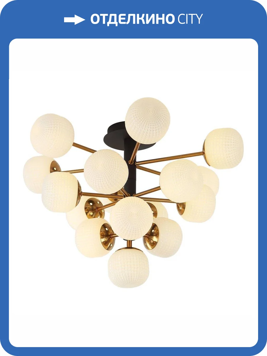 Потолочная люстра Stilfort Atomic 2116/01/16P фото 2