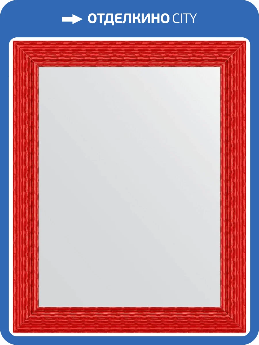 Зеркало Evoform Definite BY 3908 80x100 см красная волна фото 6