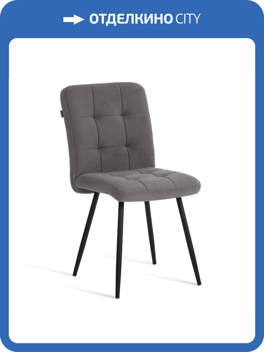 Стул Tetchair Medeo 24352 серый, черный фото 11