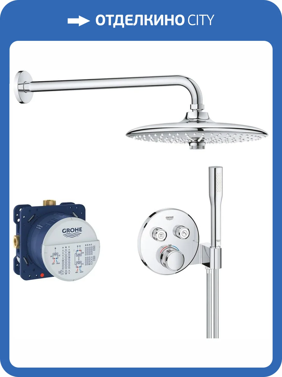 Душевой комплект Grohe Grohtherm 34744000 SmartControl, с внутренней частью фото 3