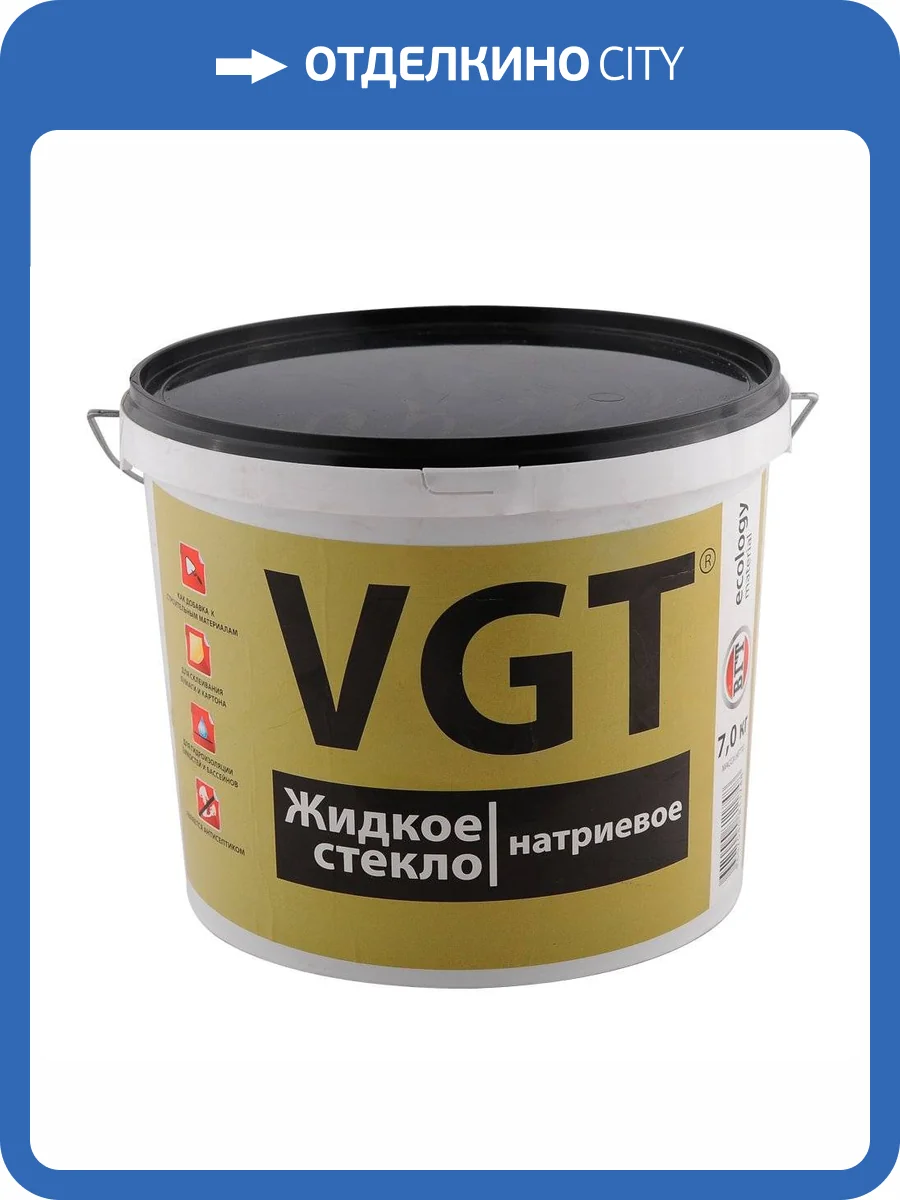 VGT ЖИДКОЕ СТЕКЛО НАТРИЕВОЕ для добавки в строительные смеси и гидроизоляции (3кг) фото 2