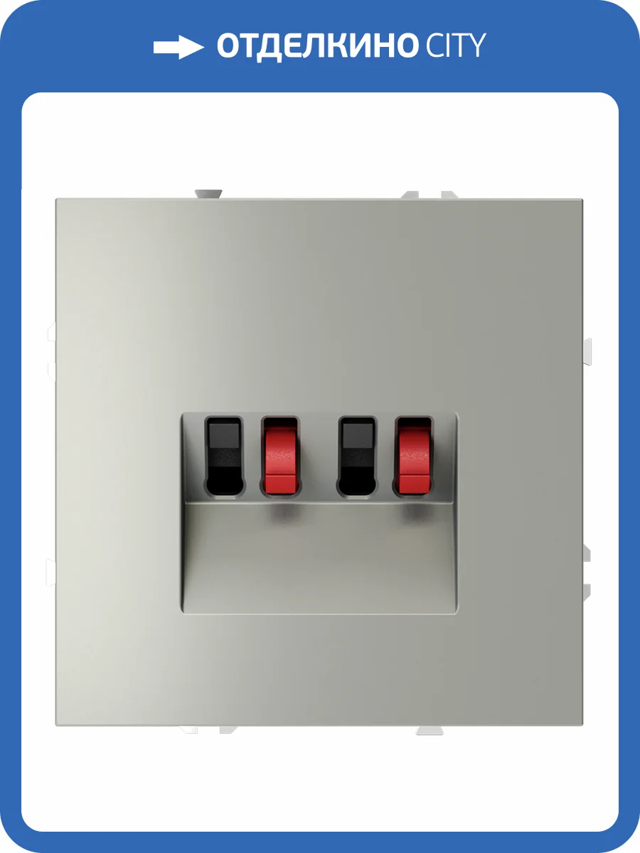 Розетка акустическая встраиваемая Voltum S70 VLS060305 фото 8