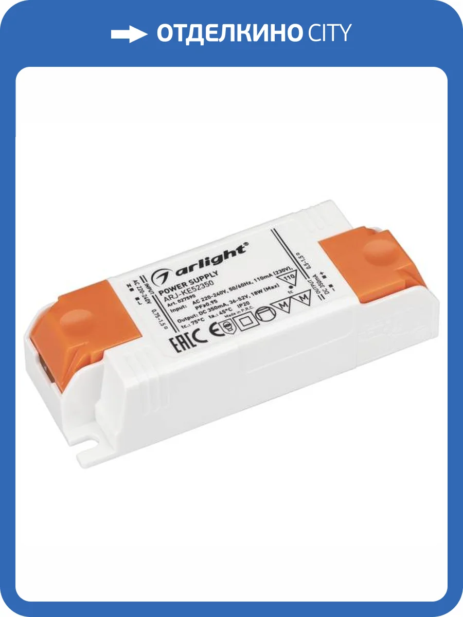 Блок питания Arlight Arj 27590 фото 5