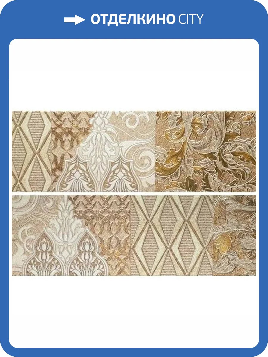 Декор Porcelanite Dos 7514 Composicion Living Ii Beige 25x75 фото 6