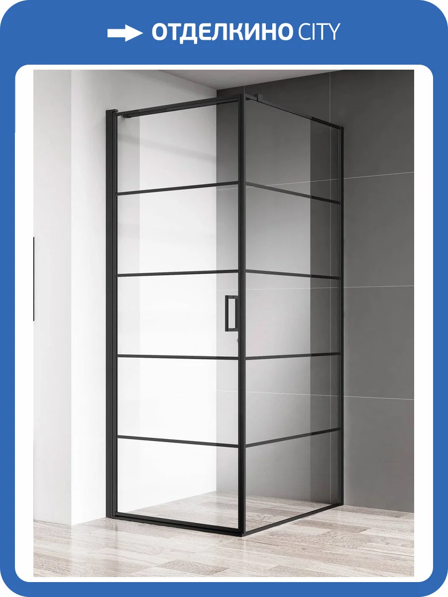 Душевой уголок AQUAme AQM5215-LH-8 800x800x1950мм., стекло 6мм, цвет профиля матовый черный, горизонтальные линии фото 6