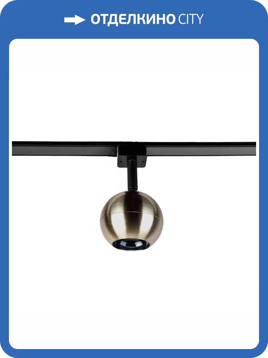 Трековый светодиодный светильник Favourite Unica 4229-1U фото 4