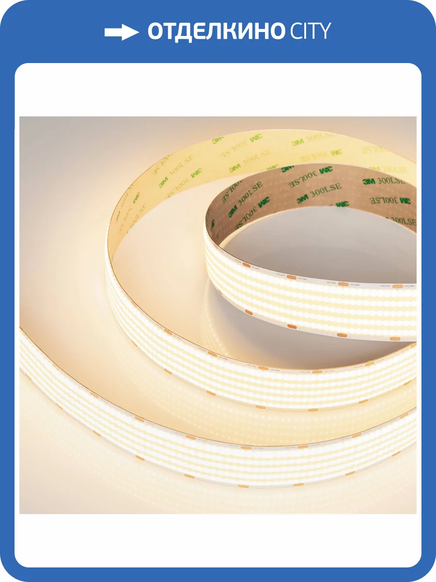 Лента светодиодная Arlight Cob X1600 52223 фото 7