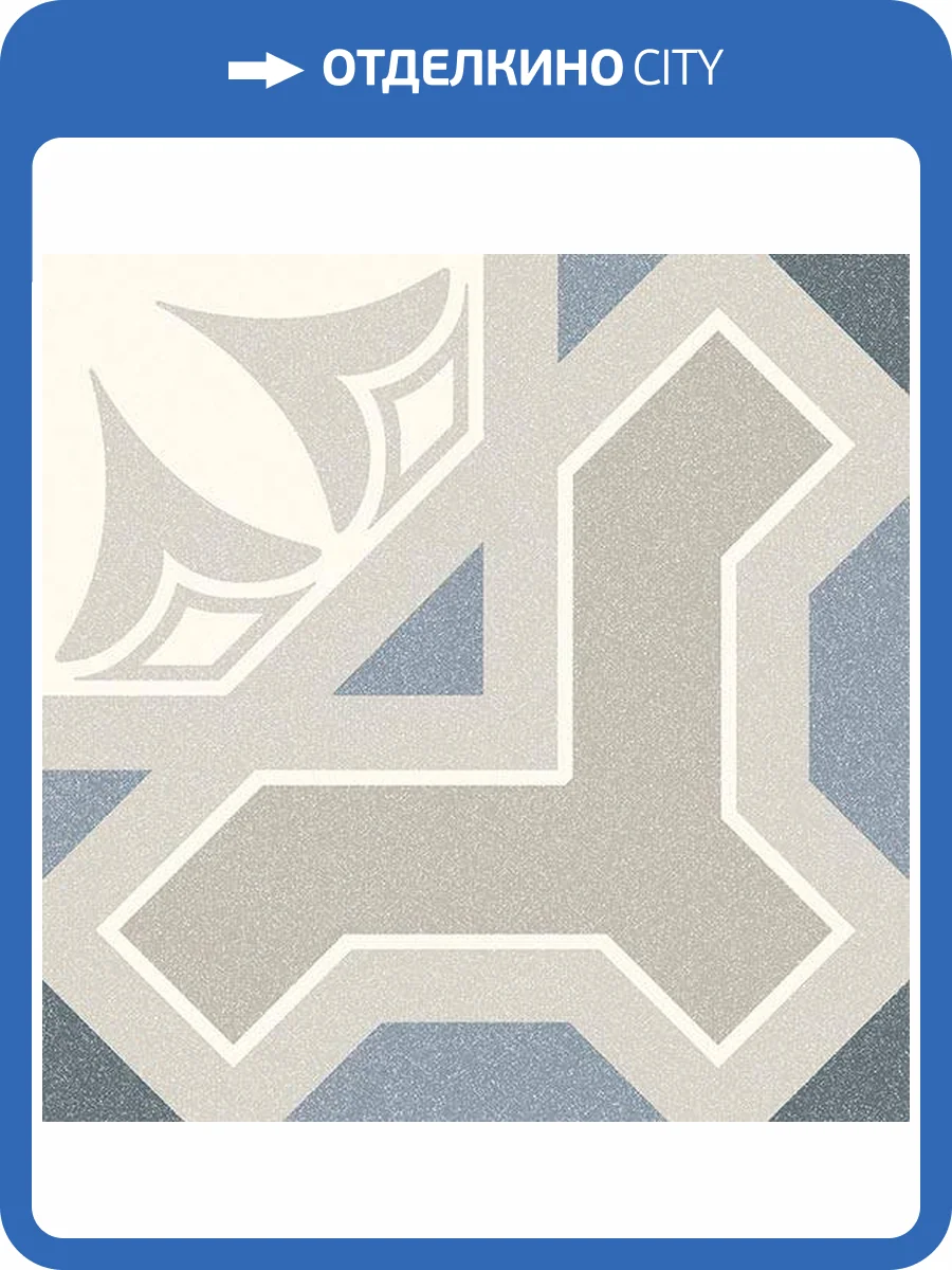 Керамогранит Vives Alameda Linden-R Cielo 20x20 фото 7